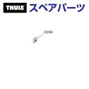 5月1日〜枚数限定最大2000円OFFクーポン配布中 THULE(スーリー) カーキャリア スペアパーツ 404カクワッシャー 853-0640 TH1500050268(2)