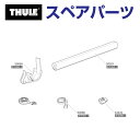 THULE(スーリー) カーキャリア スペアパーツ ボードクッション TH1500050521 (マリンキャリア Thule SailboardCarrier ...