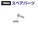 8/1限定5倍P・クーポン THULE(スーリー) カーキャリア スペアパーツ ボルト 915-0855-12 TH1500050583 (マリンキャリア Th...