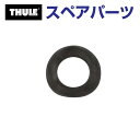 8/1限定5倍P・クーポン THULE(スーリー) カーキャリア スペアパーツ ワッシャー 954-0612-11 TH1500050642 (スキーキャリア ...