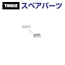 8/1限定5倍P・クーポン THULE(スーリー) カーキャリア スペアパーツ リムガード スプリント TH1500052471