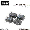 8/1限定5倍P・クーポン THULE(スーリー) カーキャリア スペアパーツ スクエアバー(NEW) バーエンドキャップ (4個イリ) TH150005296...