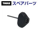THULE(スーリー) カーキャリア スペアパーツ レンチ TH1500052988 (ベースキャリア Thule Evo Flush Rail 7106)(2)