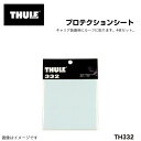 8/1限定5倍P・クーポン THULE(スーリー) オプション プロテクションシートルーフレール TH332