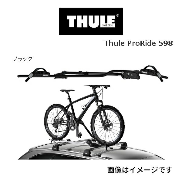 楽天市場】thule スーリー プロライド591 サイクルキャリアの通販 楽天市場】thule スーリー プロライド591 サイクルキャリアの通販