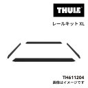 8/1限定5倍P・クーポン THULE(スーリー) ルーフプラットフォーム キャップロック Kit ルーフプラットフォーム用レーリングキット XL TH6112...