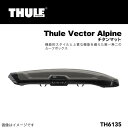 THULE ルーフボックス Vector ベクターAlpine チタン 360リットル TH6135