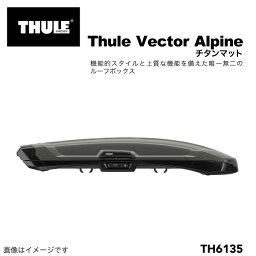 THULE ルーフボックス Vector ベクターAlpine チタン 360リットル TH6135