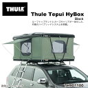 THULE テプイ ハイボックス ブラック TH901100