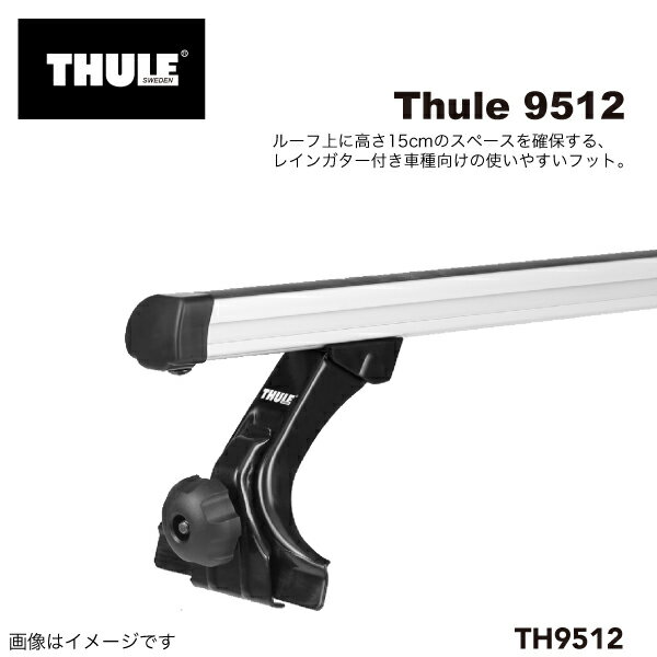 楽天市場】thule レインガーターフットセット 15cmの通販