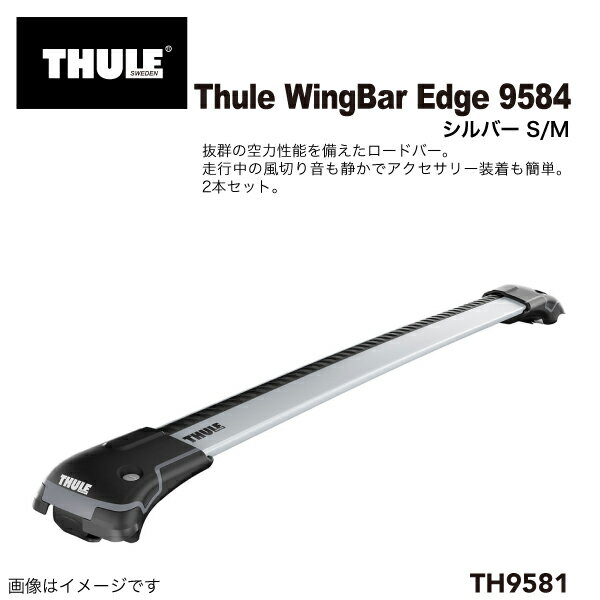 THULE スーリー ウィングバーエッジ 9585B 楽天市場】thule wingbar edge 9585bの通販