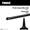 THULE ベースキャリア セット トヨタ ハイエース ロングミドルルーフ(ワイド) TH765 TH953