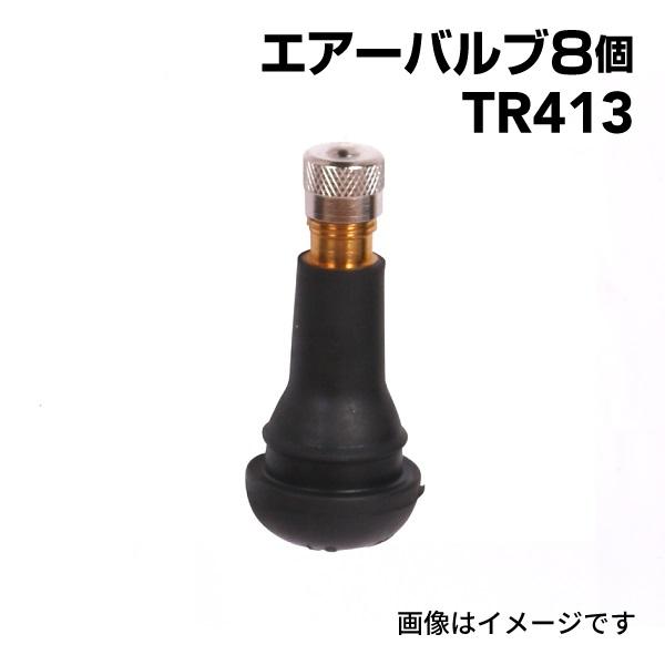 TR413 交換用 ゴム製 エアーバルブ(チ