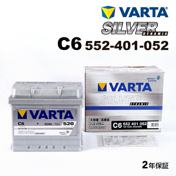 VARTA 輸入車用 シルバーダイナミック C6 ランチア ムーザ 1.4 16V 2004年10月～