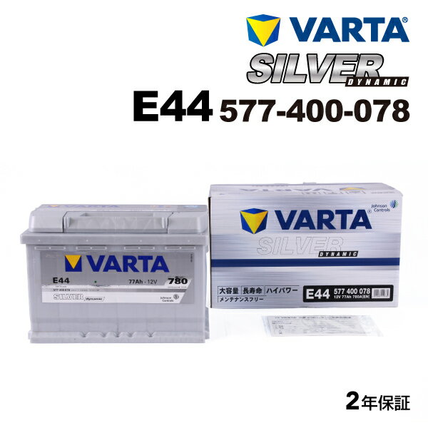 ץ硼 508W2 ǥ(SW 1.6 THP) (ABA-W2W5G01) ǯ(2014ǯ3-2019ǯ2) (LN3 75Ah) VARTA(Х륿) ͢ѥХåƥ꡼ Silver Dynamic() 77A 577400078 E44