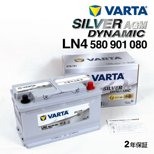 BMW 1V[YF20 f(116 i) ^(DBA-1A16) N(2011N9-2015N2) (LN4 80Ah AGM) VARTA(o^) Aԗpobe[ SILVER DYNAMIC AGM LN (Bԗp) 80A 580901080 LN4AGM