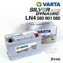 VARTA 輸入車用バッテリーLN4AGM 80Ah