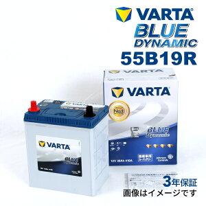 VARTA 国産車用 ブルーダイナミック 55B19R スズキ ジムニー (JB) 1998年10月～