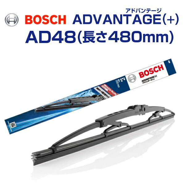 BOSCH(ボッシュ) 国産車用ワイパーブレード アドバンテージ(＋) AD48 (品番 3397015336C01) 480mm