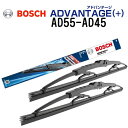 5月1日〜枚数限定最大2000円OFFクーポン配布中 BOSCH(ボッシュ) 国産車用ワイパーブレード アドバンテージ(+) 2本組 AD55 AD45 550...