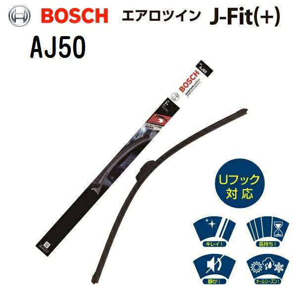 BOSCH(ボッシュ) 自動車用ワイパーブレード エアロツイン J-フィット (＋) AJ50 500mm