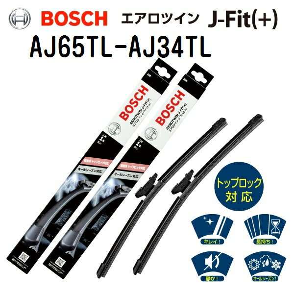 11月20日20時〜P5倍 トヨタ シエンタ BOSCH(ボッシュ) 自動車用ワイパーブレード エアロツイン J-フィット (＋)2本組 650mm 340mm AJ65TL AJ34TL