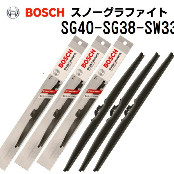 SG40 SG38 SW33-R1 ミツビシ ミニキャブバン[DS] BOSCH(ボッシュ) スノーグラファイトワイパーブレード3本組 400mm 380mm 330mm