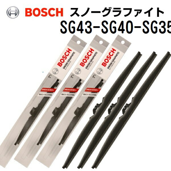 SG43 SG40 SG35 ダイハツ ロッキー BOSCH(ボッシュ) スノーグラファイトワイパーブレード3本組 430mm 400mm 350mm