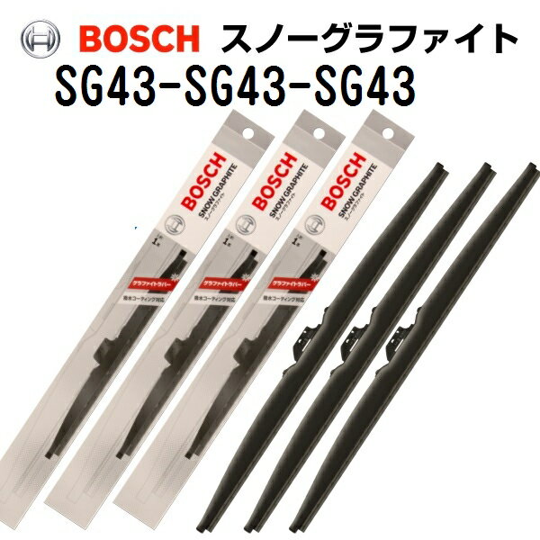 12/1限定5倍P SG43 SG43 SG43 ランドローバー 216(200) BOSCH(ボッシュ) スノーグラファイトワイパーブレード3本組 430mm 430mm 430mm