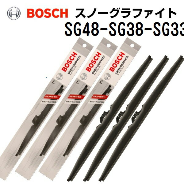 SG48 SG38 SG33 スバル ヴィヴィオバン BOSCH(ボッシュ) スノーグラファイトワイパーブレード3本組 480mm 380mm 330mm