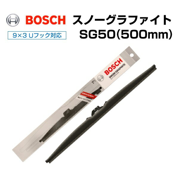 11月20日20時〜P5倍 BOSCH(ボッシュ) スノーワイパーブレード リア用 SG50 500mm