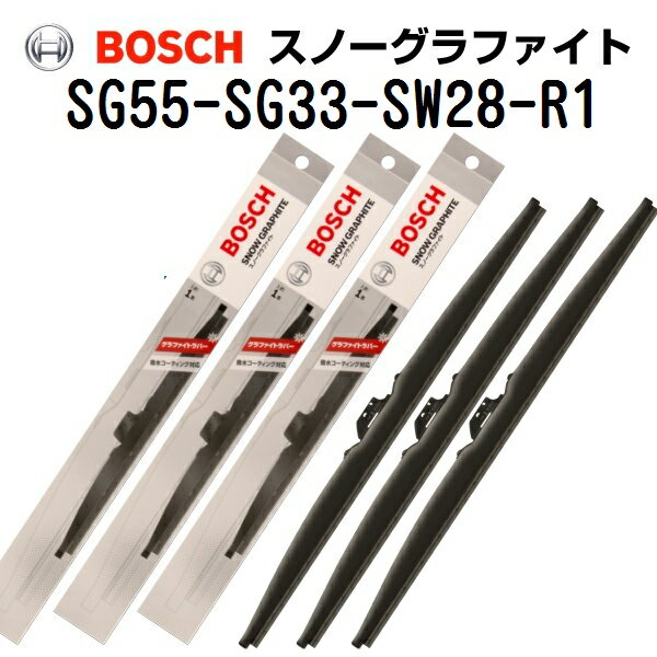 BOSCH(ボッシュ) スノーグラファイトワイパーブレード 3本組 SG55 SG33 SW28-R1 550mm 330mm 280mm SG55-SG33-SW28-R1
