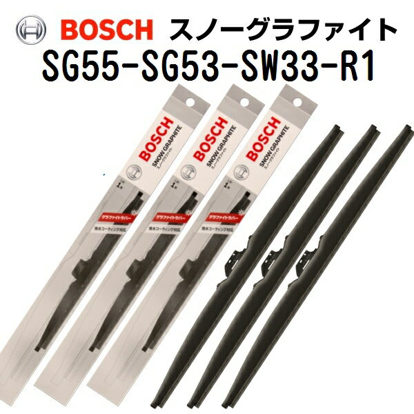 SG55 SG53 SW33-R1 トヨタ ランドクルーザープラド[J12] BOSCH(ボッシュ) スノーグラファイトワイパーブレード3本組 550mm 530mm 330mm