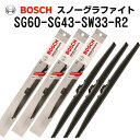 BOSCH(ボッシュ) スノーグラファイトワイパーブレード 3本組 SG60 SG43 SW33-R2 600mm 430mm 330mm SG60-SG43-SW33-R2