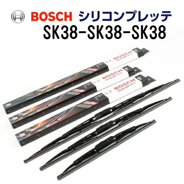 SK38 SK38 SK38 ミツビシ ミニキャブトラック BOSCH(ボッシュ) 国産車用ワイパーブレード シリコンプレッテ3本組 375mm 375mm 375mm