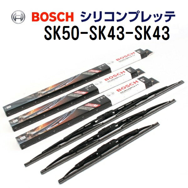 SK50 SK43 SK43 トヨタ スプリンタートレノ BOSCH(ボッシュ) 国産車用ワイパーブレード シリコンプレッテ3本組 500mm 425mm 425mm