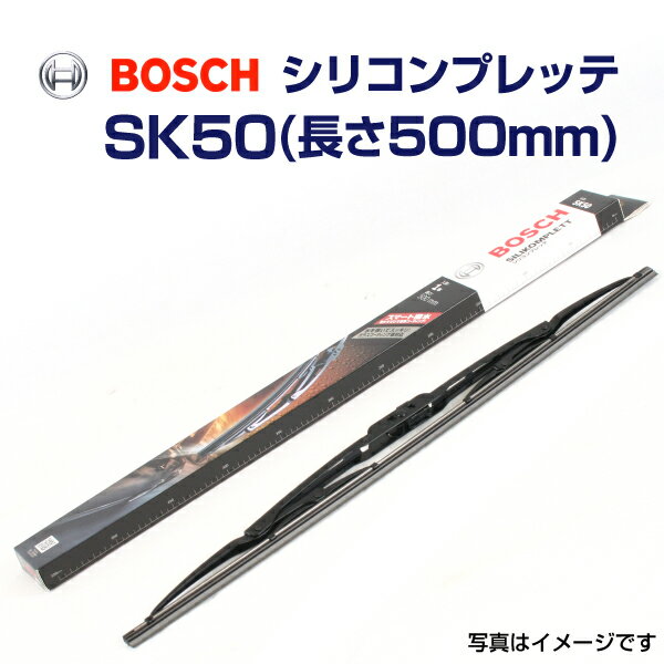 BOSCH(ボッシュ) 国産車用ワイパーブレード シリコンプレッテ SK50 500mm