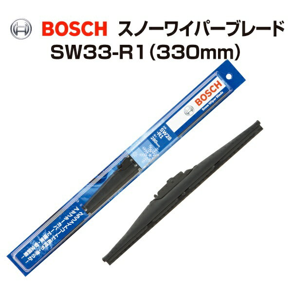 BOSCH(ボッシュ) スノーワイパーブレード リア用 トヨタ系、ダイハツ系、スズキ系樹脂アーム対応リアワイパー本入 SW33-R1 330mm