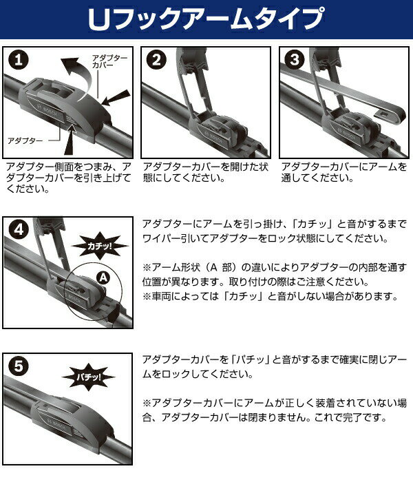 AJ65 AJ53 ニッサン バサラ[U30] BOSCH(ボッシュ) 自動車用ワイパーブレード エアロツイン J-フィット (＋)2本組 650mm 530mm 2