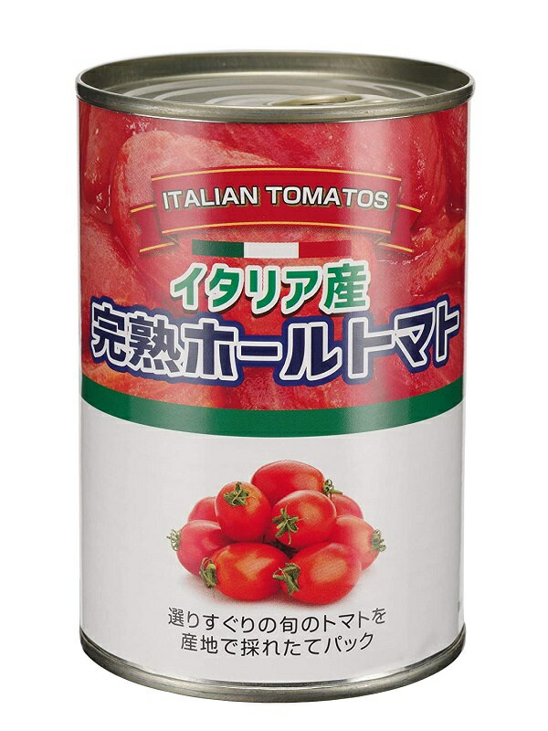 ノルレェイク イタリア産トマト缶ホール 400g 輸入トマト 海外トマト イタリアのトマト缶 完熟トマト缶..