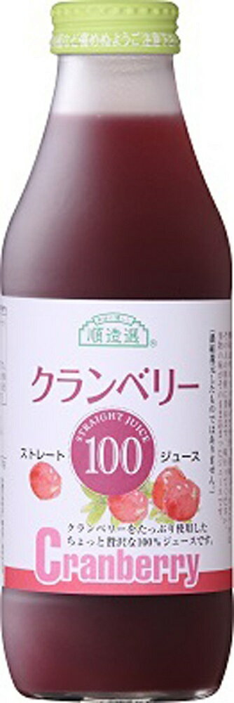 【レビュー投稿で次回使える最大500円クーポンプレゼント】送料無料 順造選 クランベリー100 500ml×6本　瓶　クランベリージュース クランベリー 果物 ジュース　フルーツ　マルカイ 順造選 クランベリージュース 100% 100% 果汁 ジュース 100%ジュース