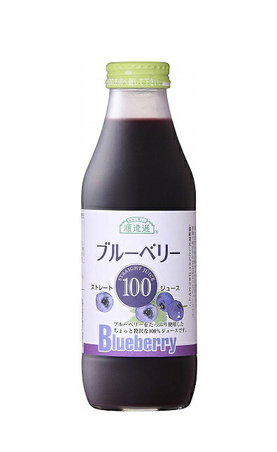 国産ドリンク 国産フルーツジュース 国産ジュース 有名メーカー 健康 ジュース 大容量 瓶 おいしいジュース 飲みやすい 順造選 ブルーベリー100 500ml×12本 マルカイコーポレーション マルカイ 【レビュー投稿で次回使える最大500円クーポンプレゼント】【送料無料】