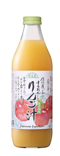 順造選 すりおろしりんご汁 1000ml　りんごジュース アップルジュース　国産ジュース　人気ジュース　りんごジュース 100%　お試し