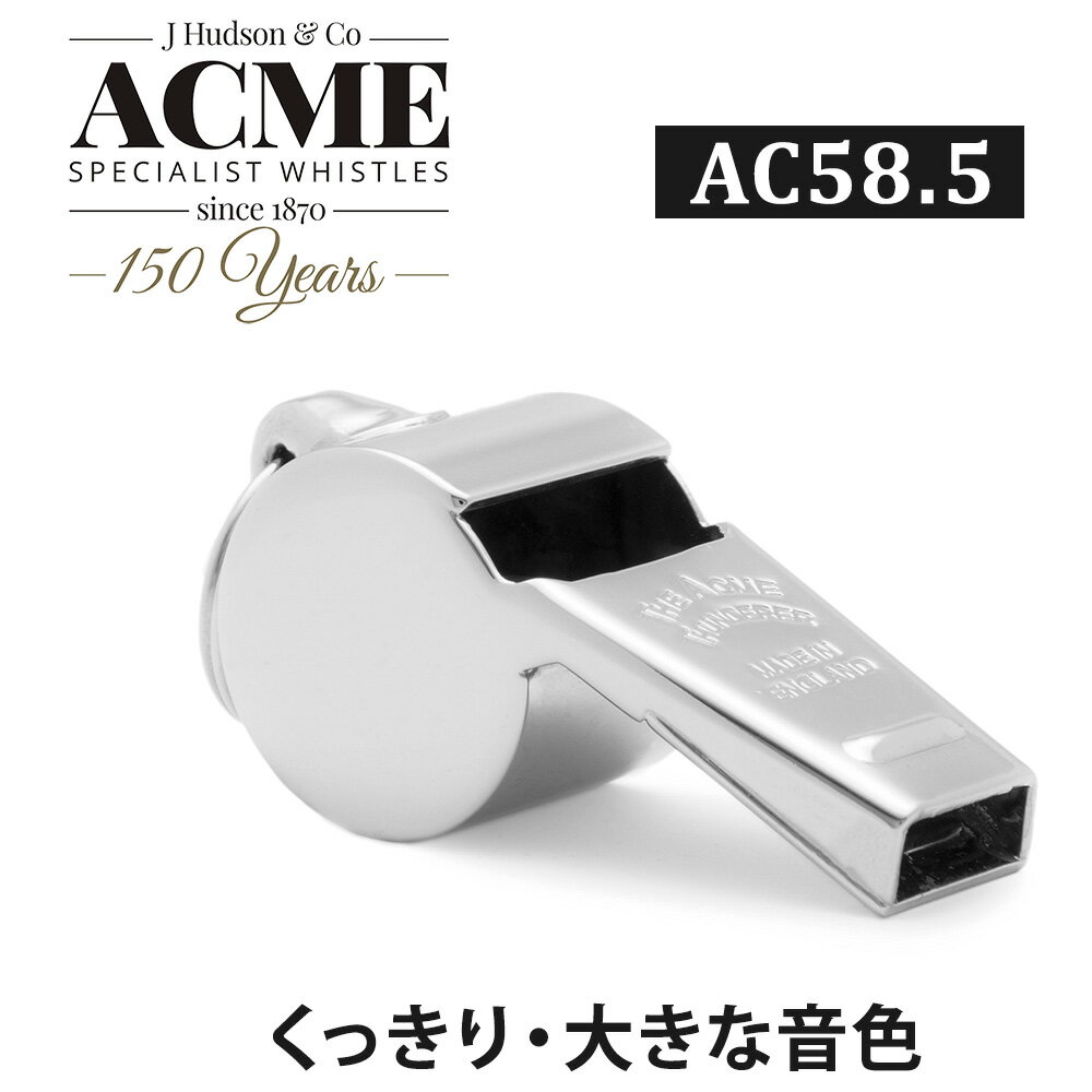 ACME アクメ Thunderer 審判用 ホイッスル AC58.5 1