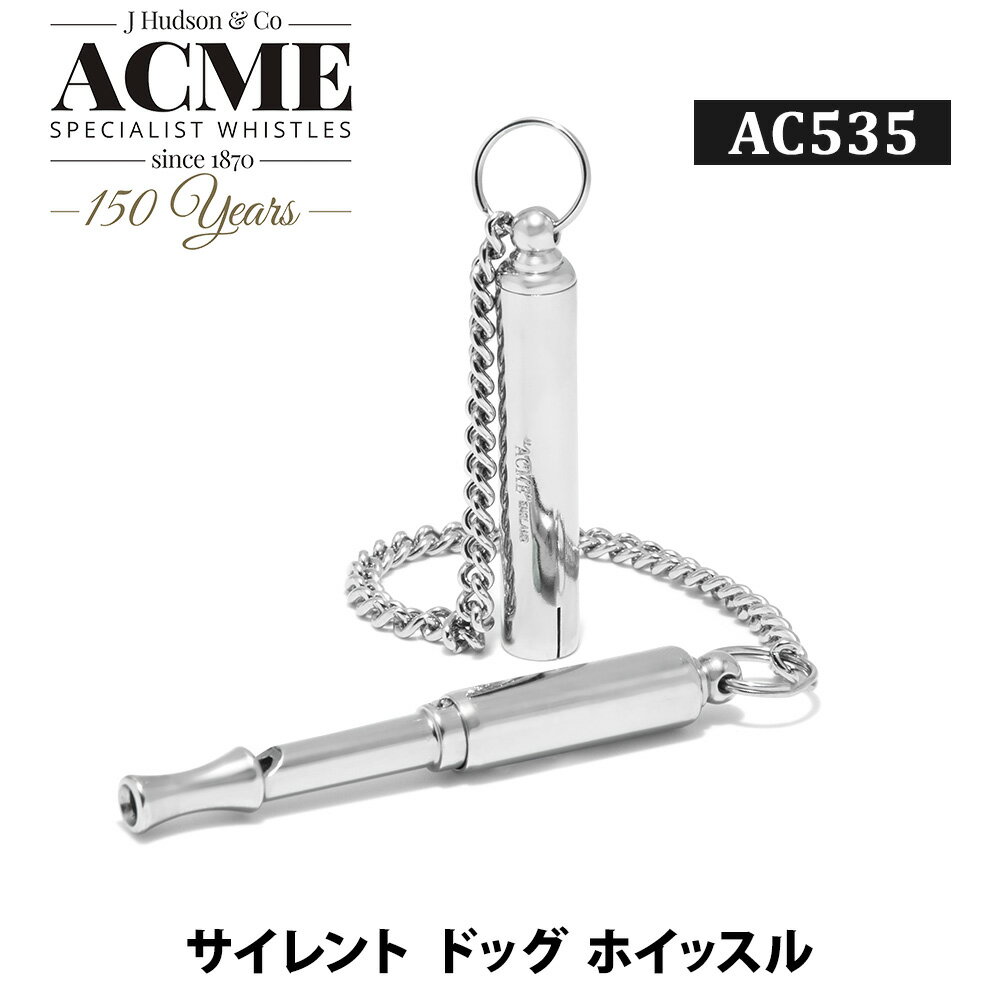 ACME アクメ サイレント ドッグ ホイッスル 犬笛 トレーニング 超音波笛 AC535 正規品