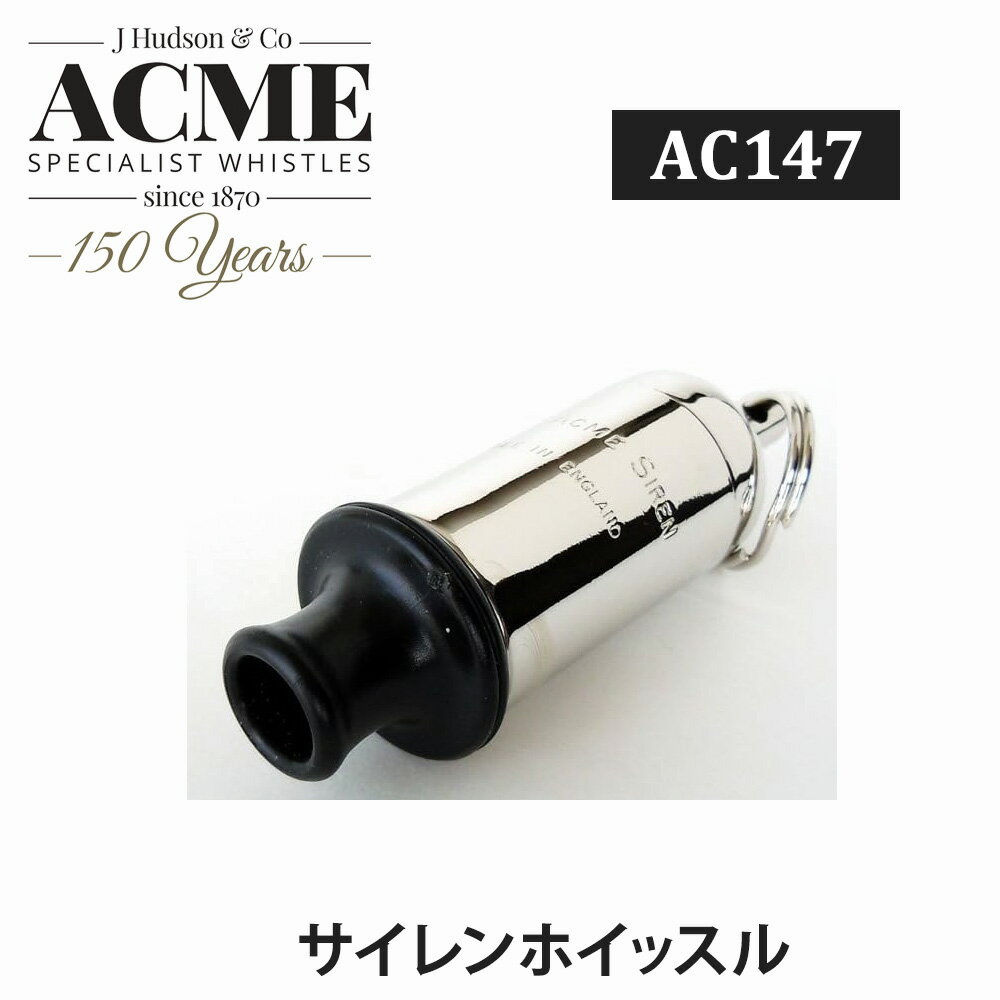 ACME アクメ 擬音笛 サイレンホイッスル AC147