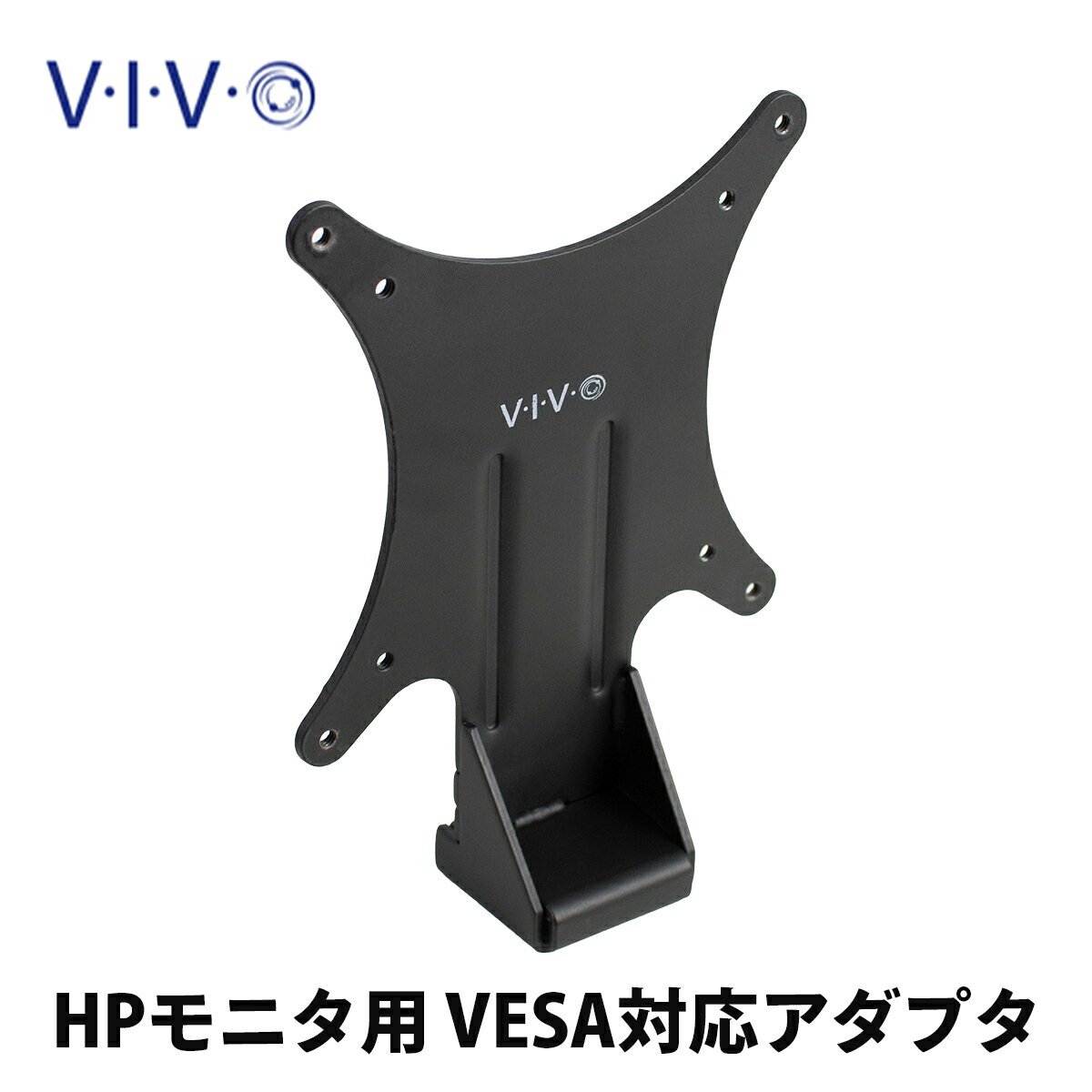 VIVO HP モニター用 VESAアダプタ MOUNT-HP27ER