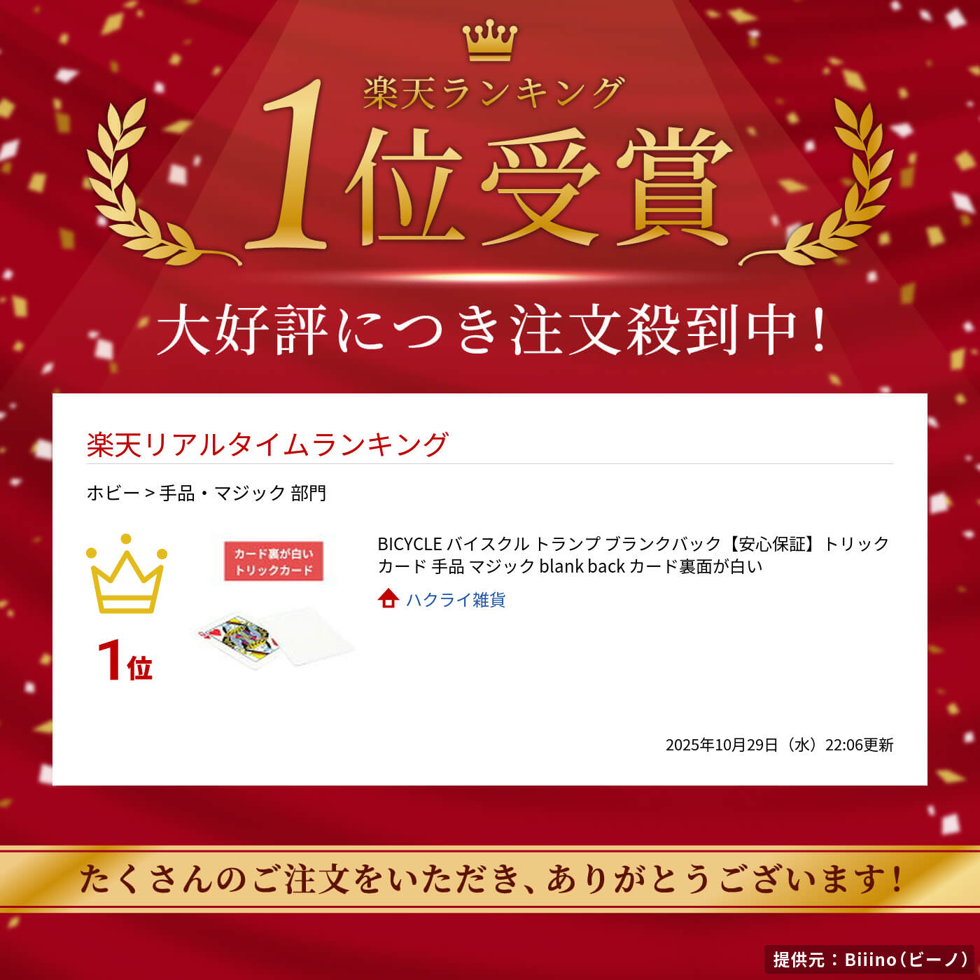 ハクライ雑貨のBICYCLE バイスクル トランプ ブランクバック【安心保証】トリックカード 手品 マジック blank back カード裏面が白い｜アングル2