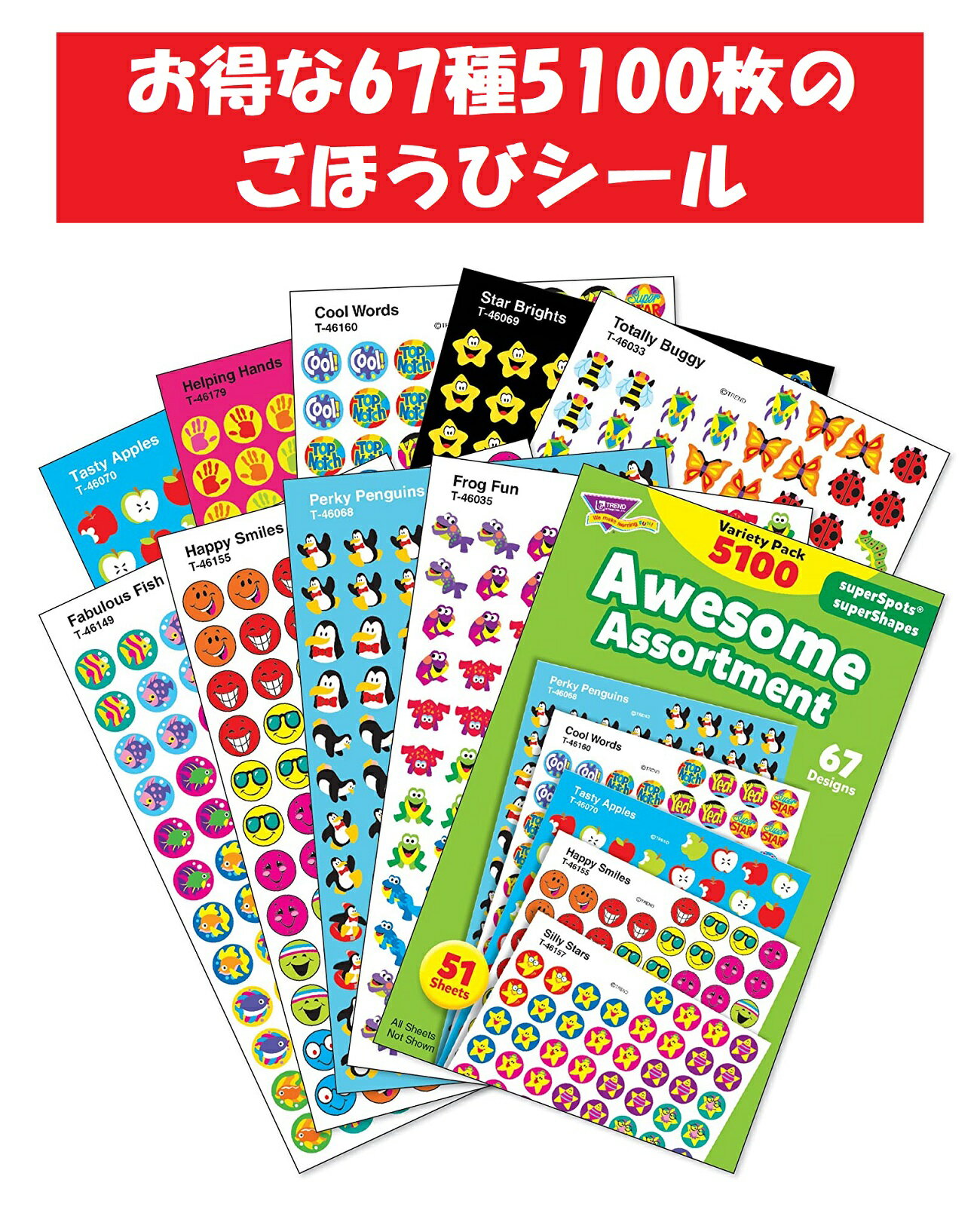 楽天ハクライ雑貨Trend Enterprises トレンド ごほうびシール 大容量 バラエティパック お得な67種5100片51シート チャートシール ステッカー 大量 T46826 Awesome Assortment ご褒美 シール ニコニコ スマイル 海外 先生 手帳 ハビットトラッカー 型抜き 小さい