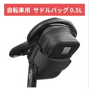 SAHOO 自転車 サドルバッグ 0.5L 防水 132036 サイクリング 自転車用ポーチ